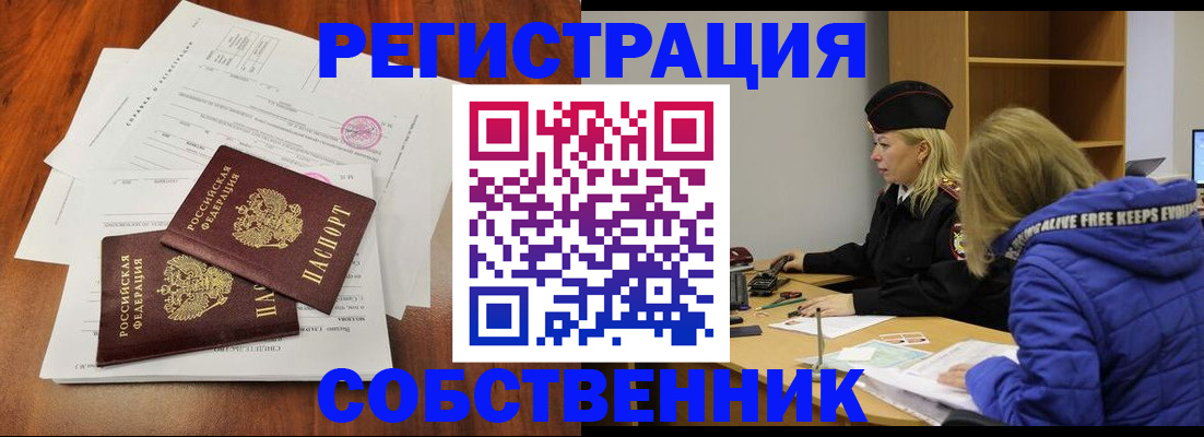 прописка для военкомата в Коврове