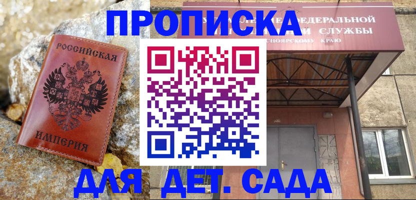 прописка в квартире в Коврове
