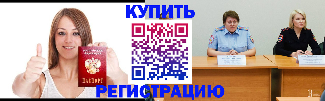 где прописаться в Коврове