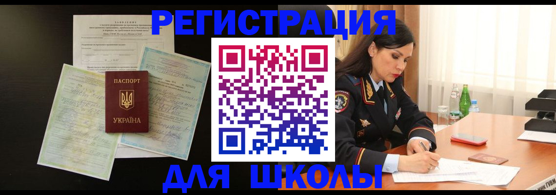 временная прописка в Коврове