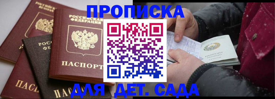 прописка штамп в Коврове