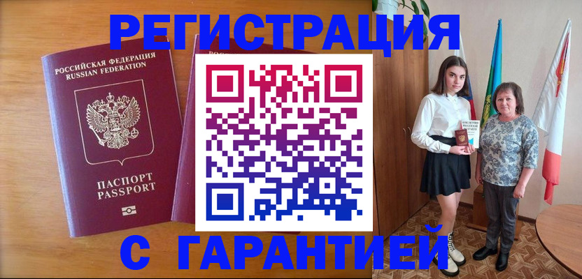 временная регистрация для школы в Коврове
