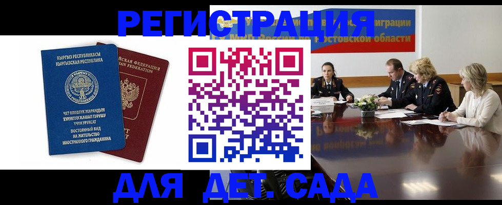 временная регистрация 2025 в Коврове