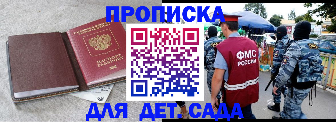 временная прописка в Коврове