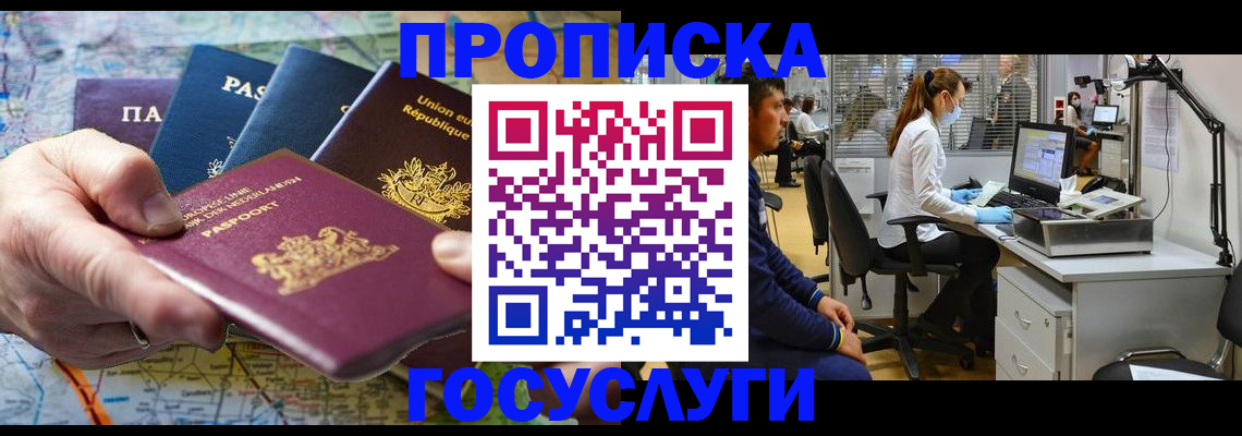 прописка ребенка в Коврове