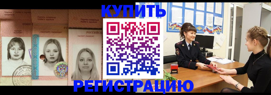 прописка иностранных граждан в Коврове